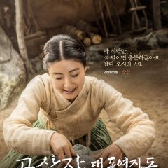 The Map against the World Korean Movie photo