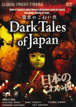 Dark Tales of Japan (2004) poster