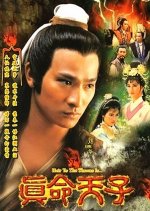 Heir to the Throne Is... Hong Kong Drama photo