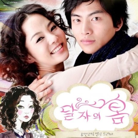 Kamisama no Boto  (2013)