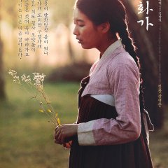 The Sound of a Flower Korean Movie photo