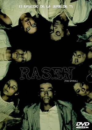 Rasen (1999) poster