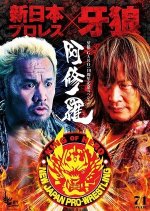 GARO: Ashura SP Japanese Drama photo