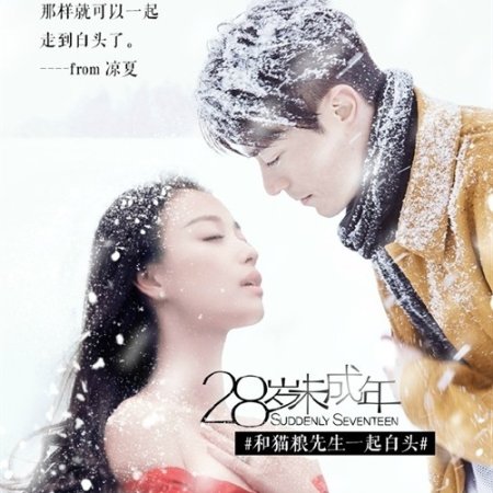 Kamisama no Boto  (2013)