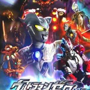 Ultraman Zero Gaiden: Killer the Beatstar (2011)