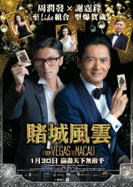 From Vegas to Macau Hong Kong Movie photo