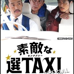 Sutekina Sen Taxi Special Japanese Drama photo