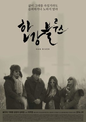 Han River (2016) poster
