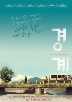 Fluid Boundaries Korean Movie photo