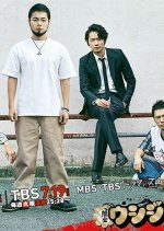 Yamikin Ushijima-kun Season 3 Japanese Drama photo