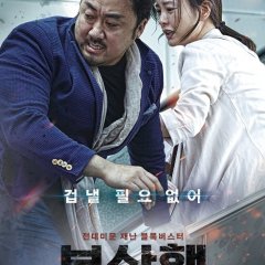 Train to Busan (2016) photo