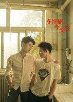 The Raccoon Chinese Movie photo