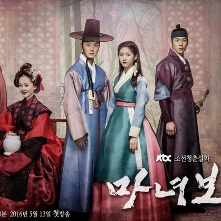 Kamisama no Boto  (2013)