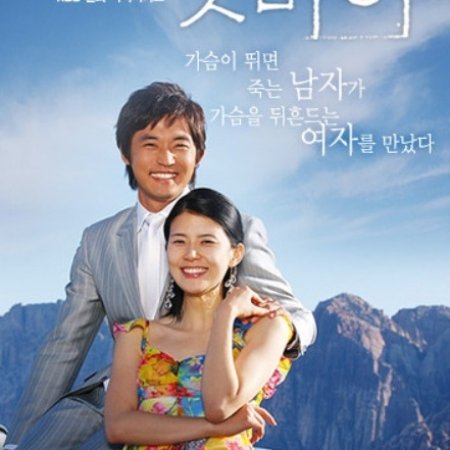 Kamisama no Boto  (2013)