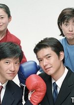 Best Partner Japanese Drama photo