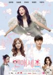 Plan to watch - mini/web Drama