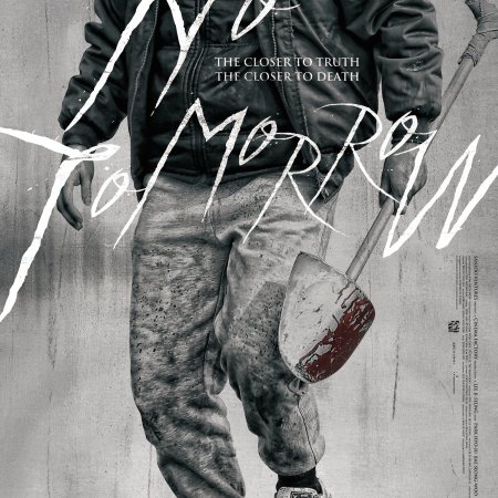 No Tomorrow (2016)