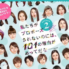 Watashitachi ga Puropozu Sarenai noni wa, 101 no Riyuu ga Atte da na Season 2 Japanese Drama photo