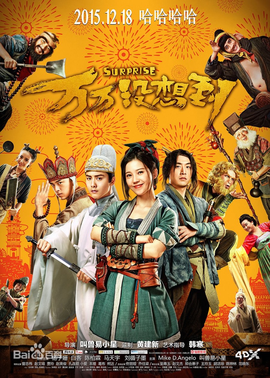 journey to the west movie tamil dubbed