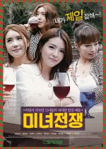 Beauty Wars Korean Movie photo