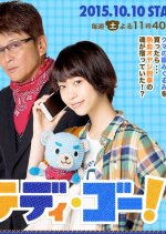 Teddy Go! Japanese Drama photo