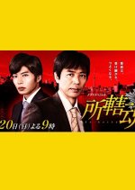 Shokatsu Damashii Japanese Drama photo