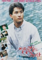Teenage Coup d'Gras Korean Movie photo