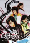 Devil Beside You taiwanese drama review