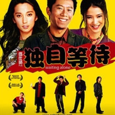 Kamisama no Boto  (2013)