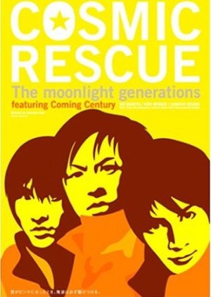 Cosmic Rescue (2003) poster