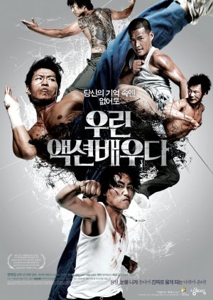 Action Boys (2008) poster