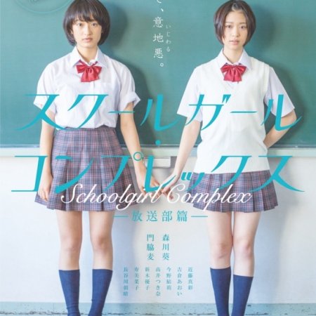 Kamisama no Boto  (2013)