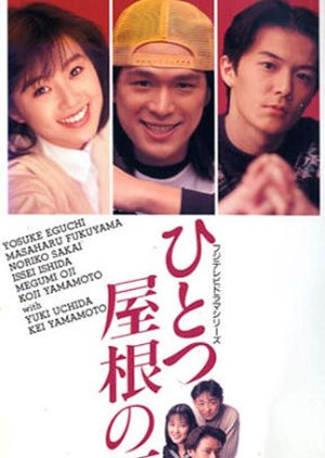 Hitotsu Yane no Shita (1993) - MyDramaList