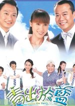 Shine on You Hong Kong Drama photo