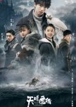 Eagles and Youngster chinese drama review