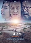 Ambergris korean drama review