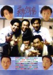 Hong Kong Movies Starring All the Members of Musical Groups
