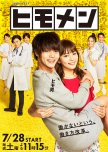 Himomen japanese drama review