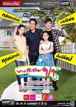 Bang Rak Soi 9/1 Season 2 Thai Drama photo