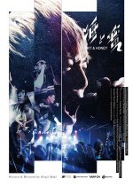 Spit and Honey Japanese Movie photo