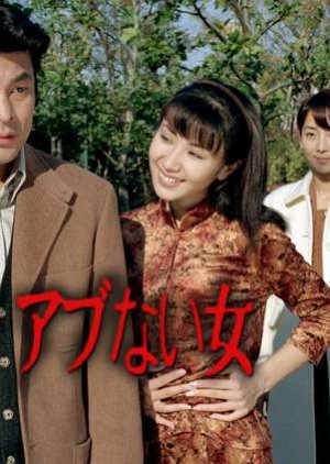 Ryakudatsu Ai (1998) poster