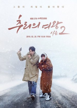 Queen of Mystery 2 (2018) poster