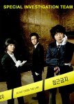 Life Special Investigation Team korean drama review