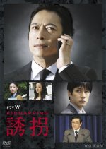 Kidnapping Japanese Drama photo