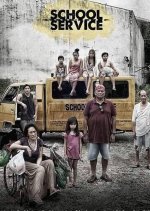 School Service Philippines Movie photo