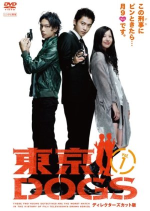 Tokyo DOGS (2009) poster