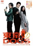 Tokyo DOGS japanese drama review