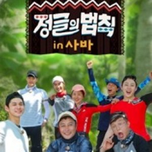 Law Of The Jungle In Sabah 2018 Photos Mydramalist