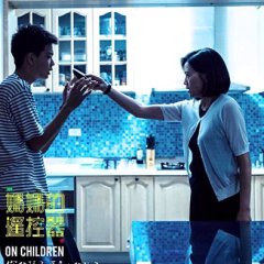 On Children Taiwanese Drama photo