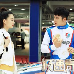 Speed Chinese Drama(2018) photo